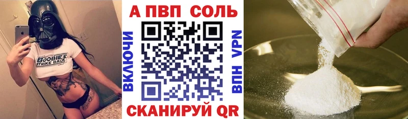 Alfa_PVP Соль  Кяхта 