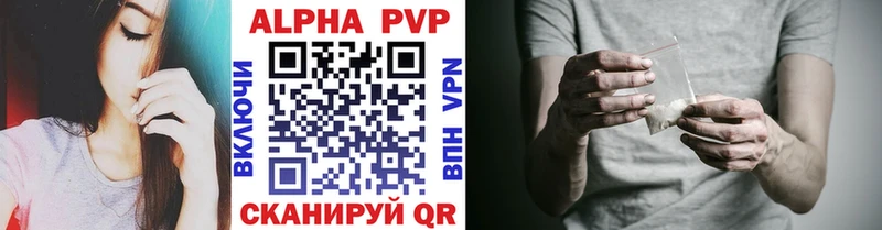APVP VHQ Кяхта