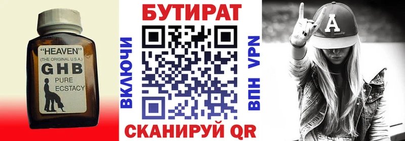 Бутират буратино  даркнет сайт  Кяхта 