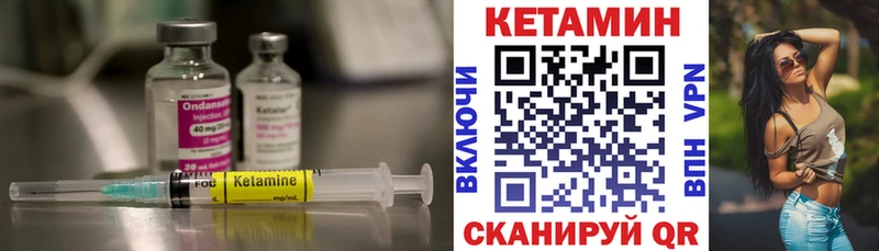 КЕТАМИН ketamine  hydra ONION  Кяхта 