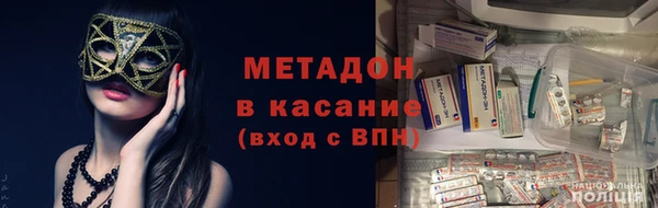 метамфетамин Беломорск