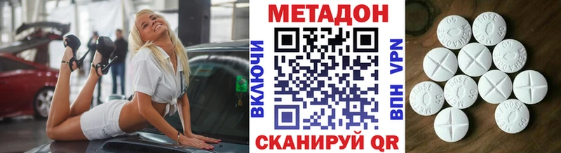 МЕТАДОН кристалл  цена   Кяхта 